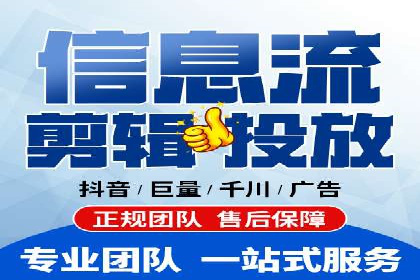 视频平台信息流广告的创意与效果评估